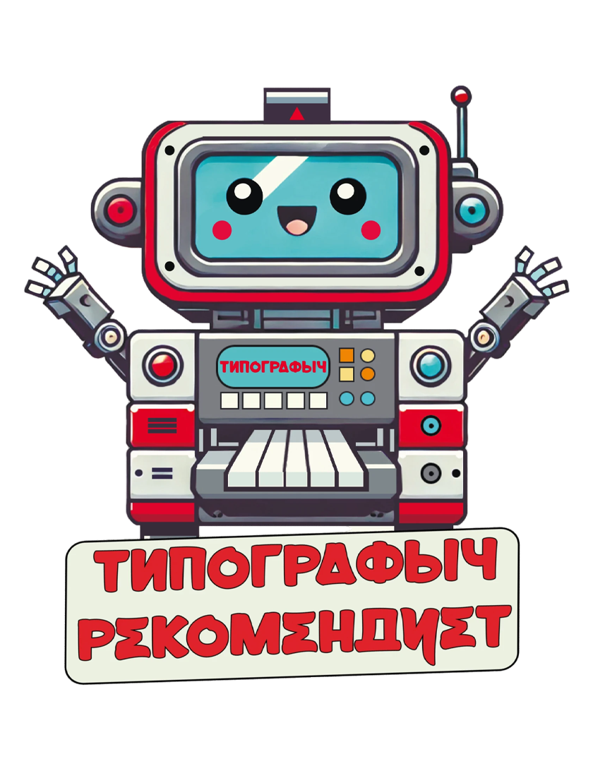 Полиграфия PRINTLUGA